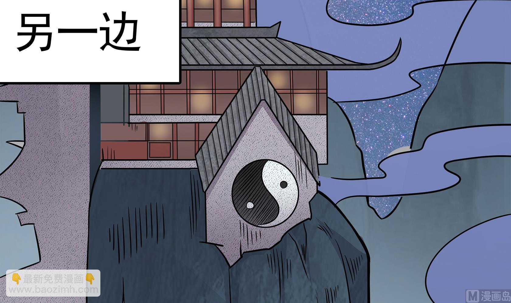 第90话 天煞诡命20