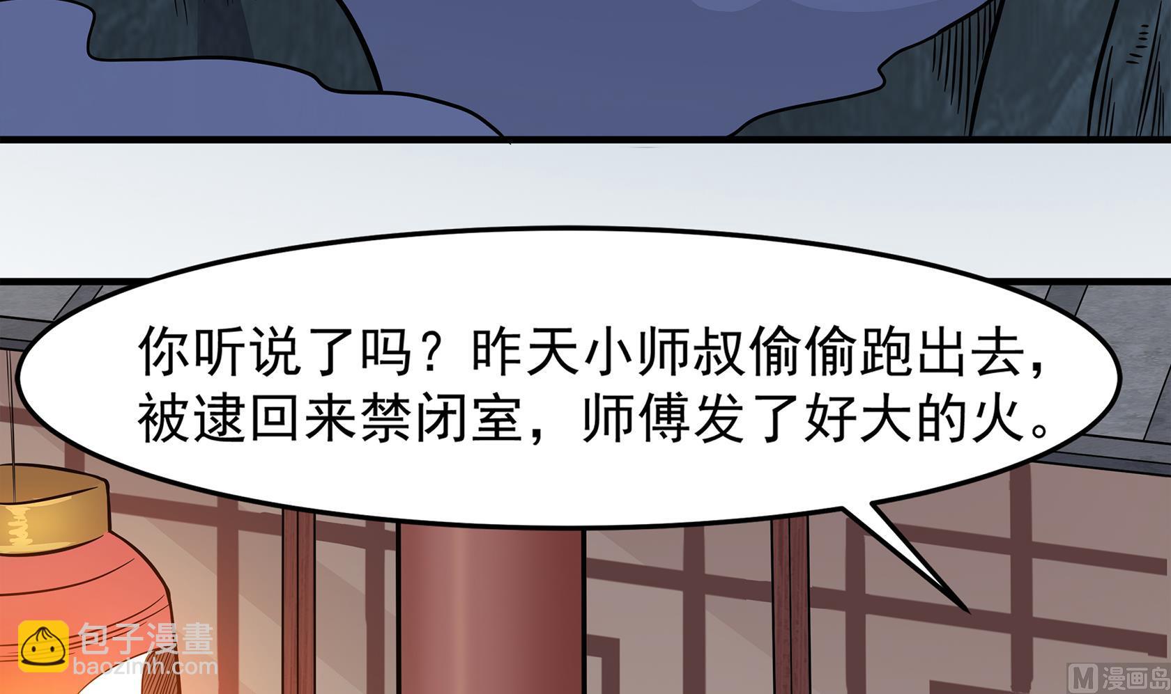 第90话 天煞诡命23
