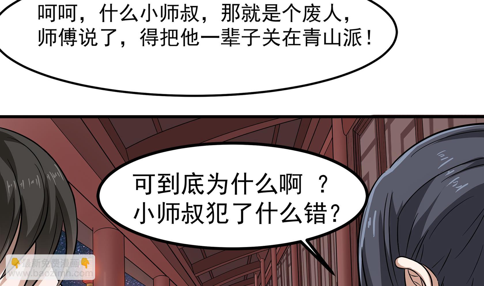 第90话 天煞诡命25