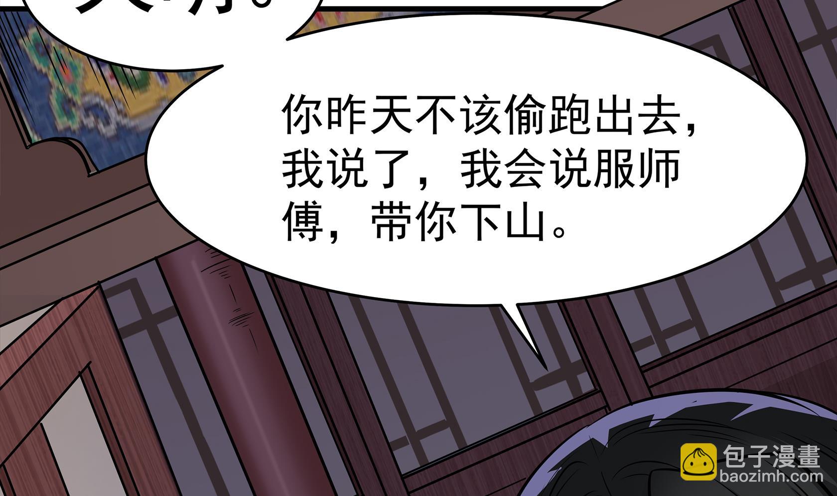 第90话 天煞诡命31