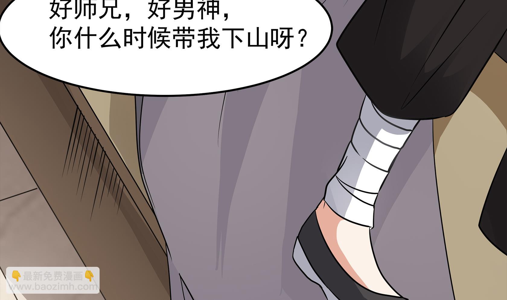 第90话 天煞诡命37