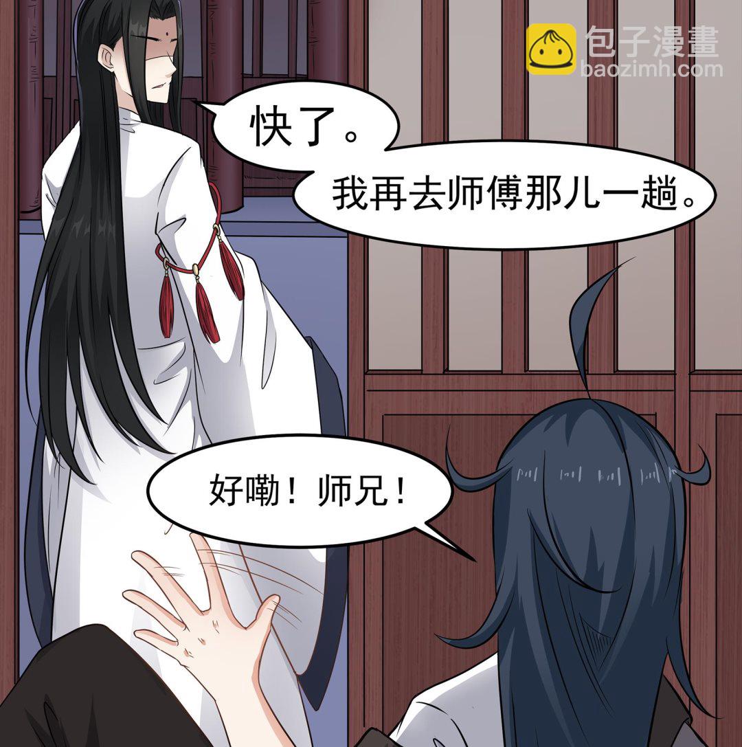 第90话 天煞诡命39