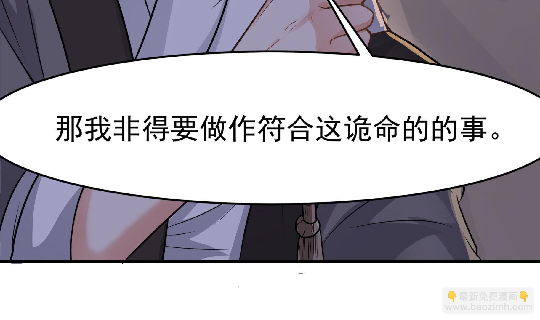 第90话 天煞诡命58