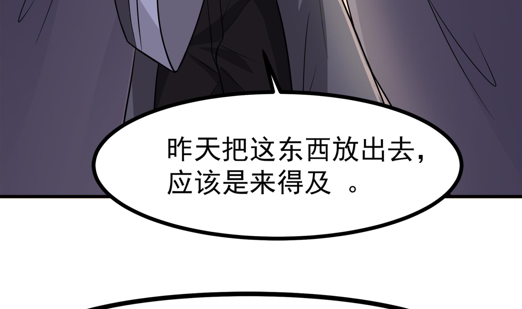 第90话 天煞诡命61