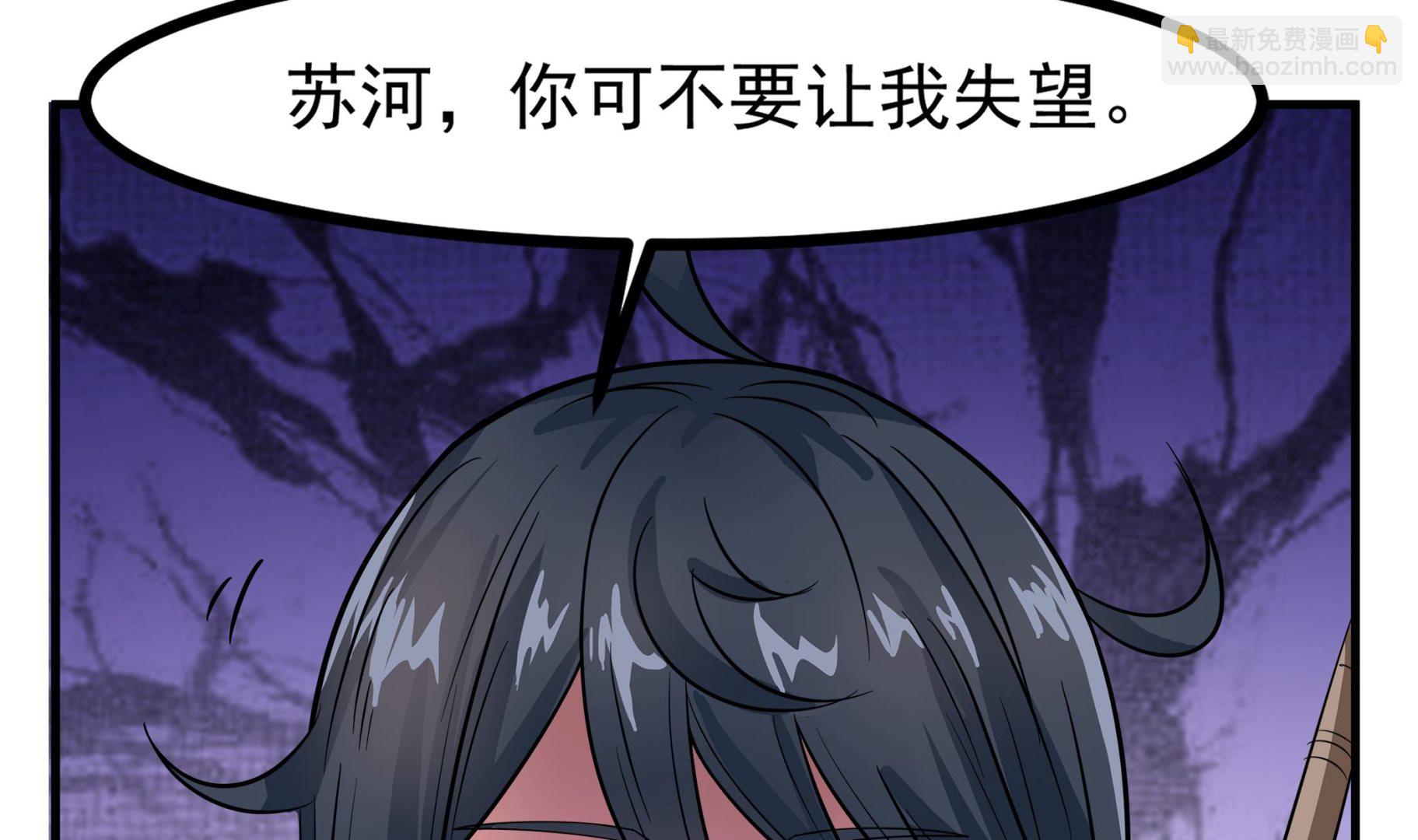 第90话 天煞诡命62