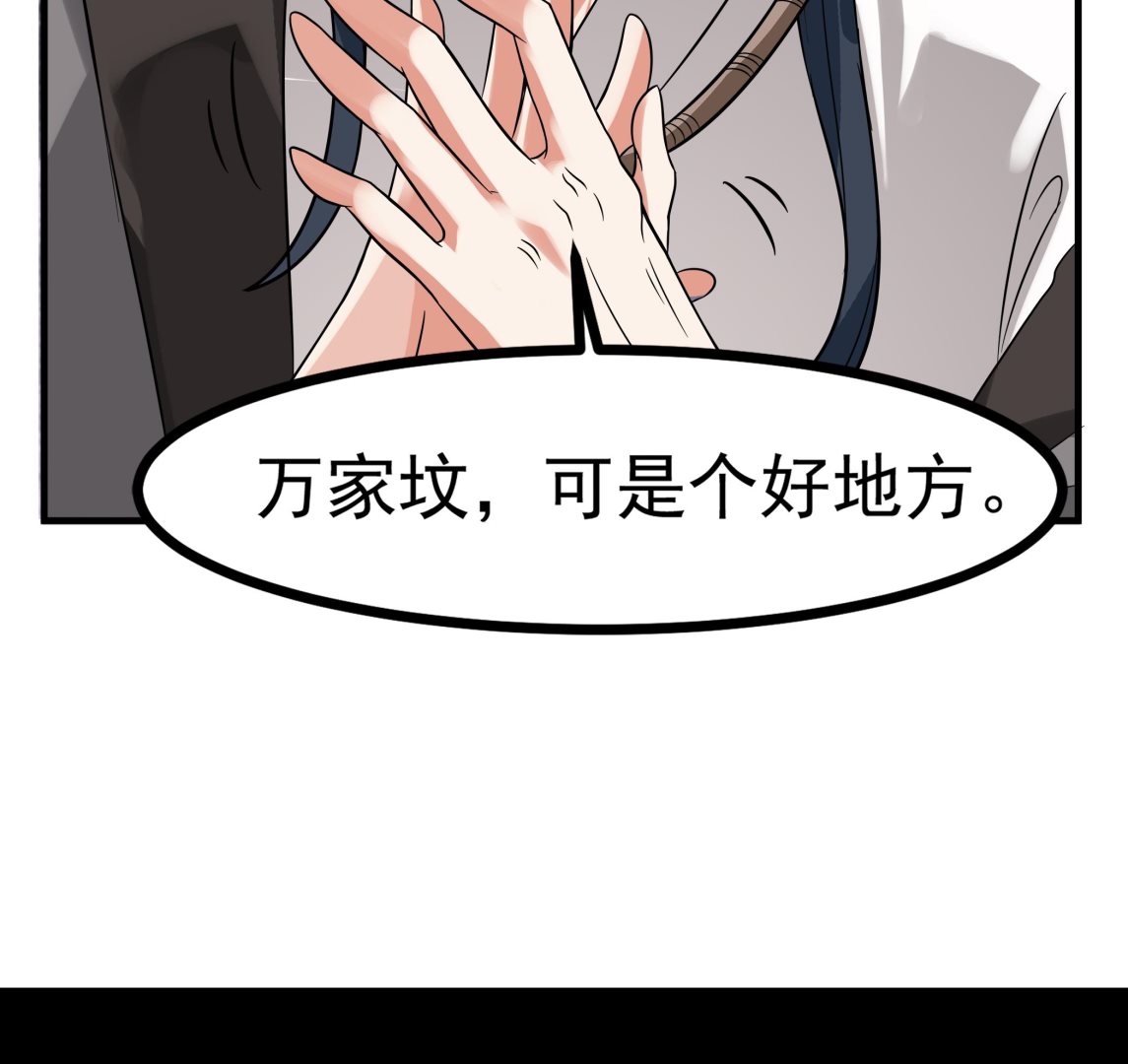 第90话 天煞诡命64