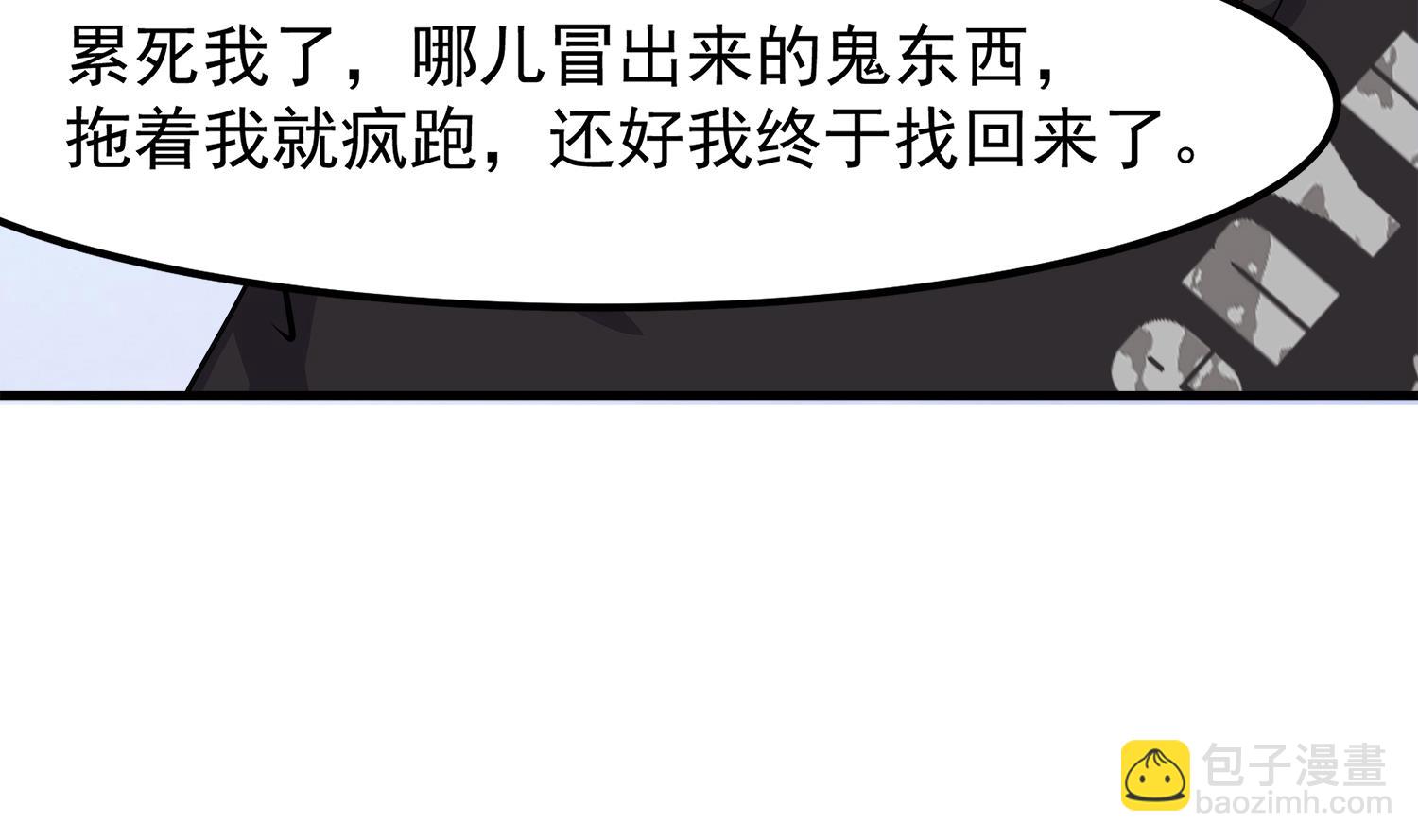 第91话 陈圆圆的男朋友19