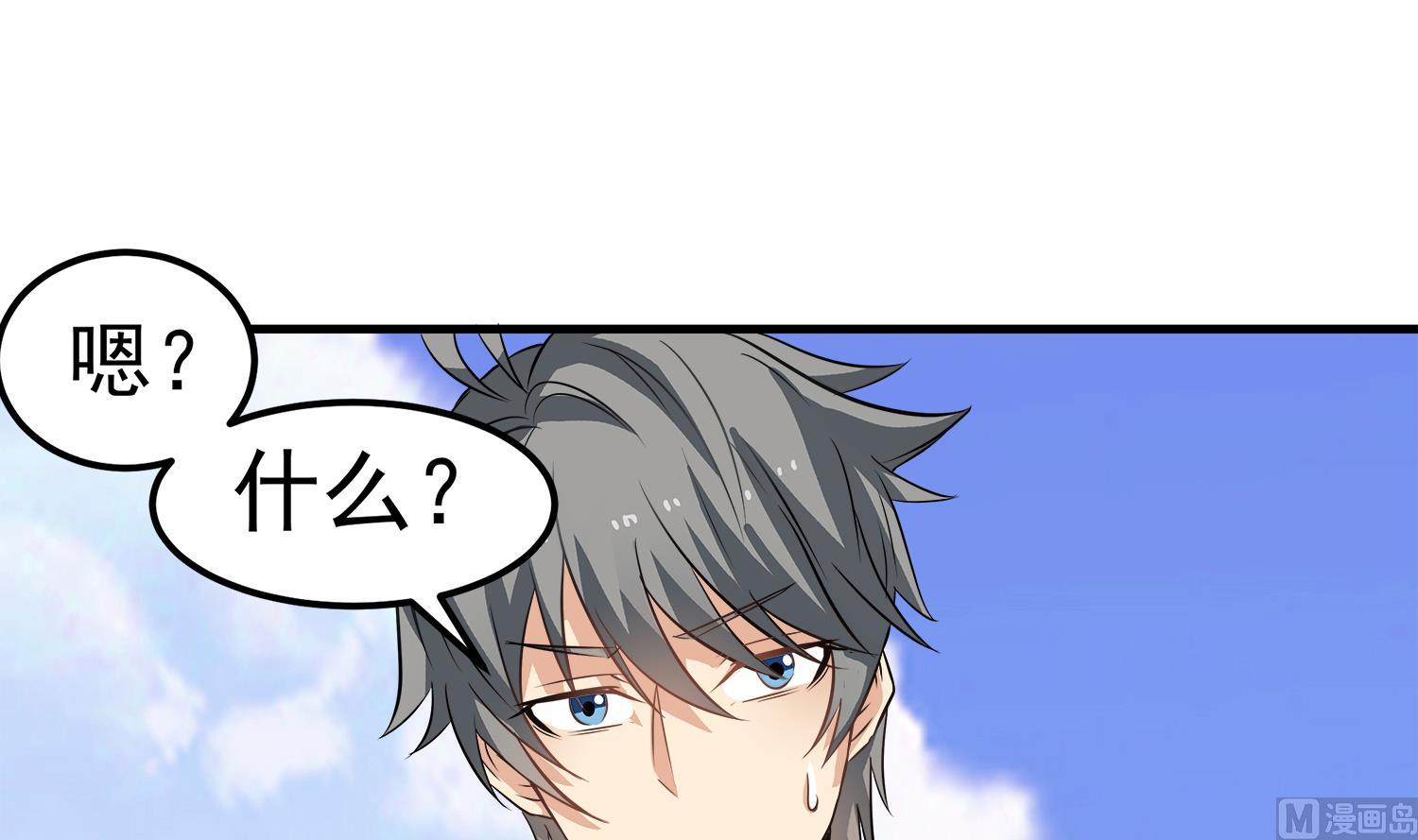 第91话 陈圆圆的男朋友23