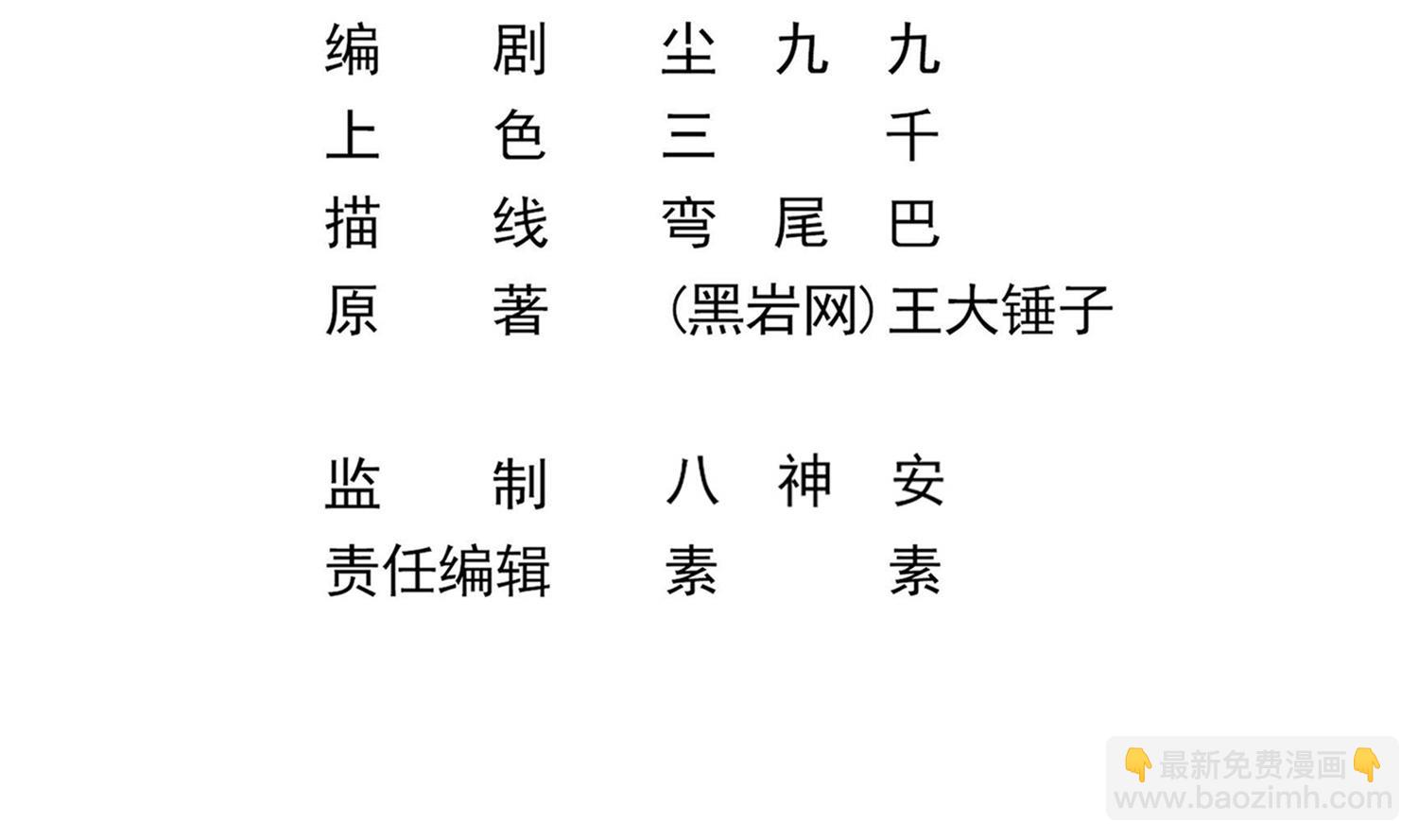 第91话 陈圆圆的男朋友4