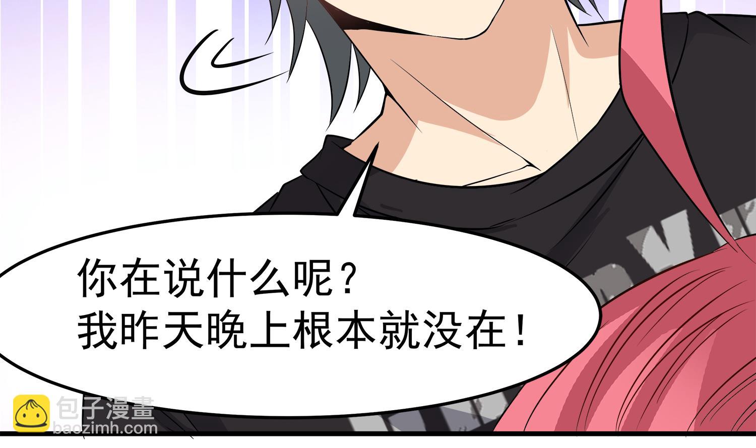 第91话 陈圆圆的男朋友42