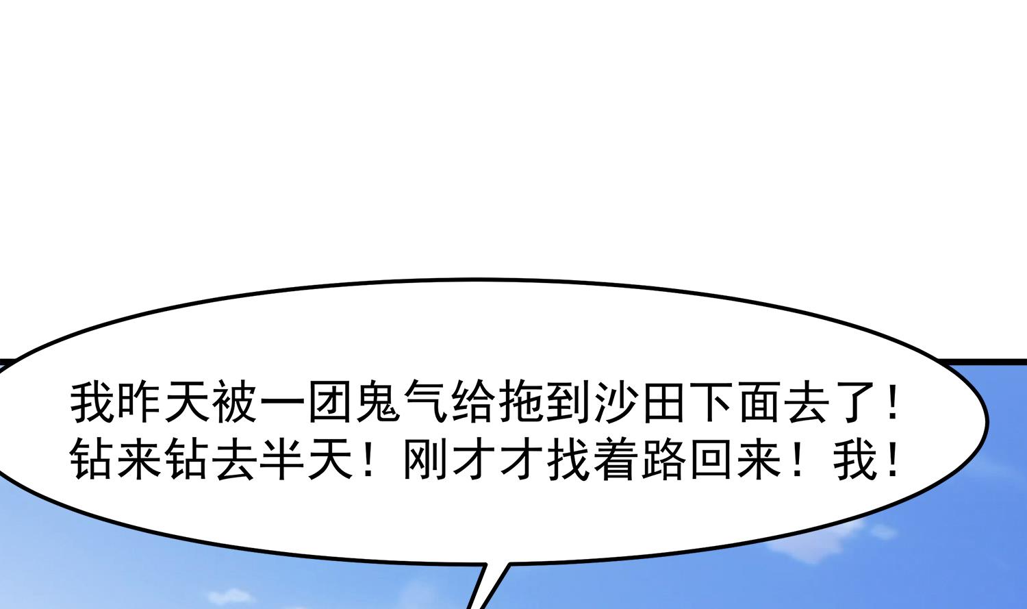 第91话 陈圆圆的男朋友58
