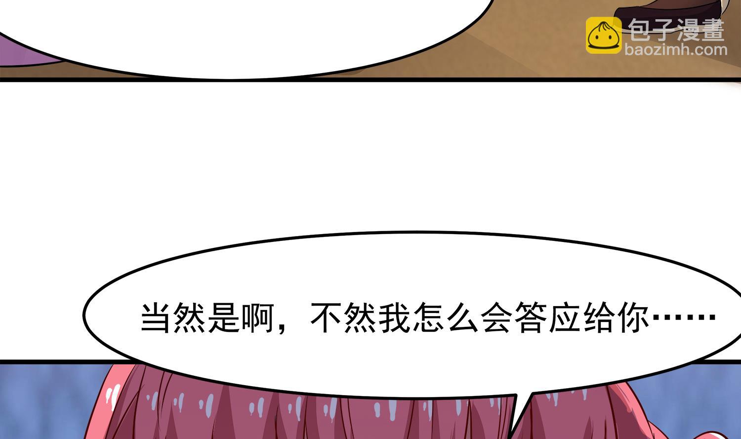 第91话 陈圆圆的男朋友61