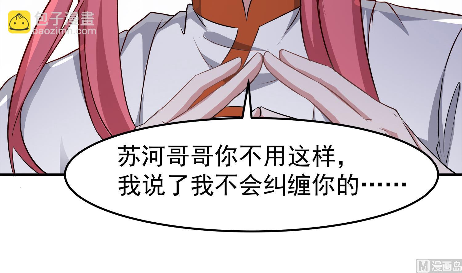 第91话 陈圆圆的男朋友63