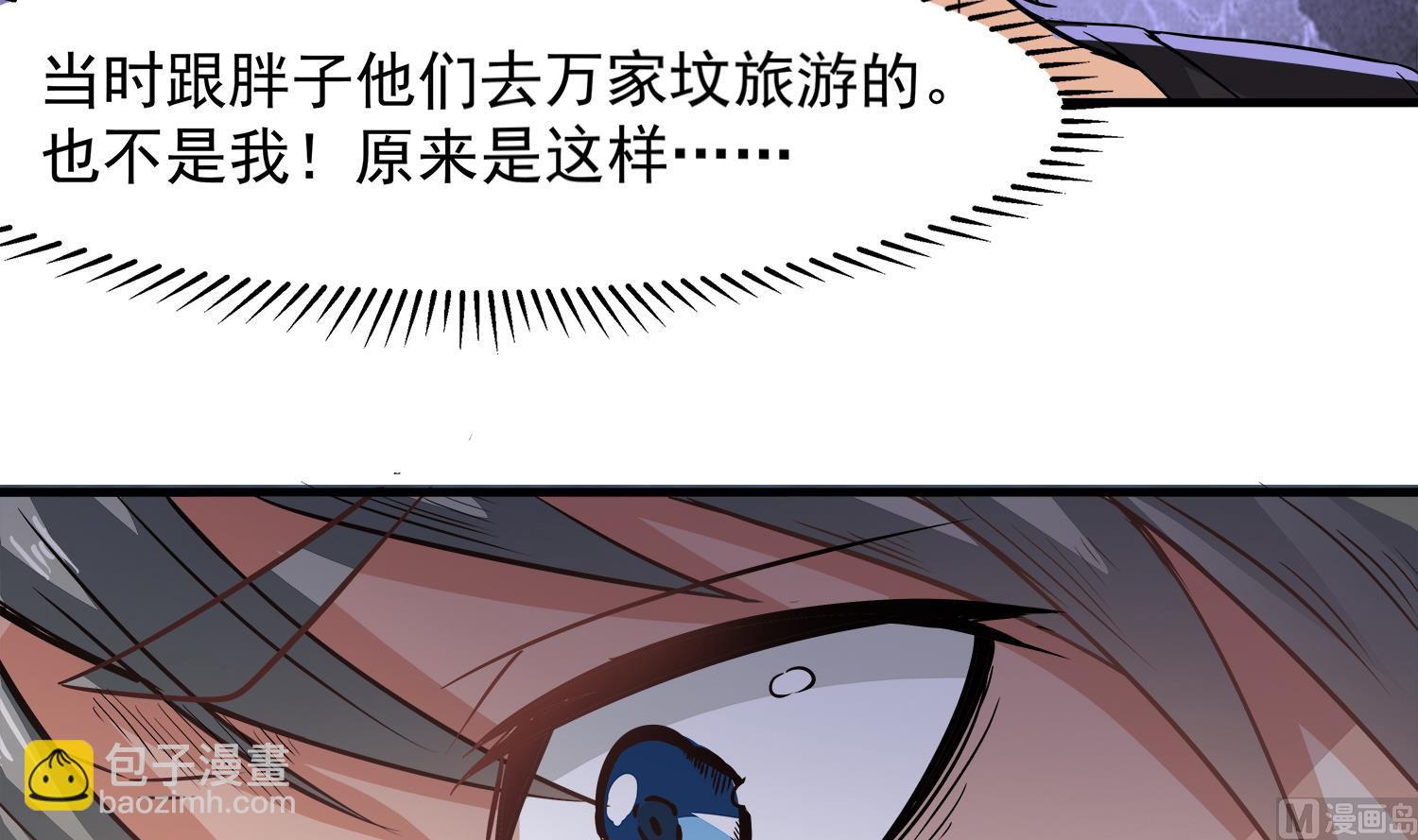 第91话 陈圆圆的男朋友69