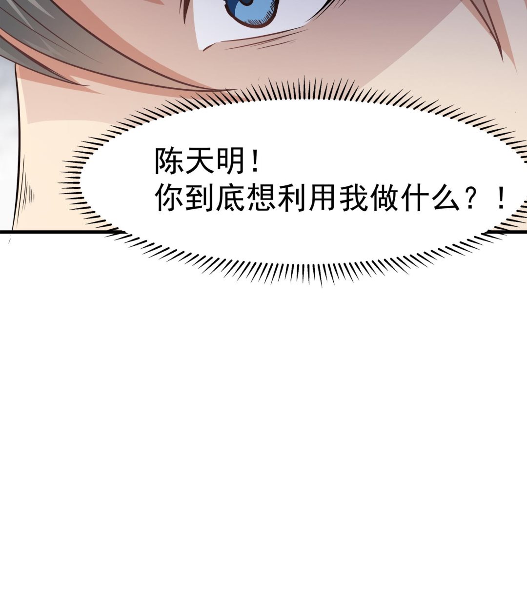 第91话 陈圆圆的男朋友70