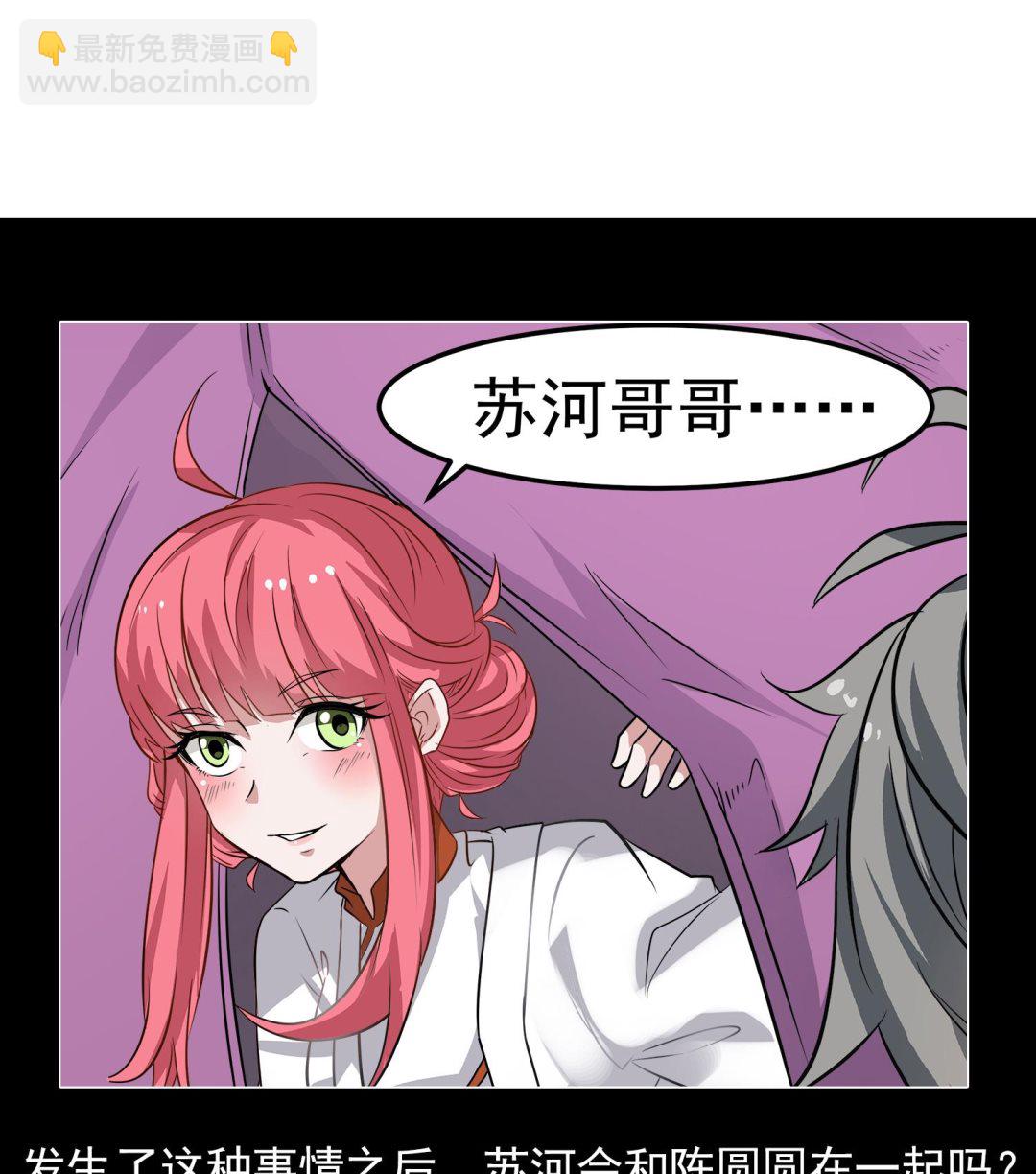 第91话 陈圆圆的男朋友71