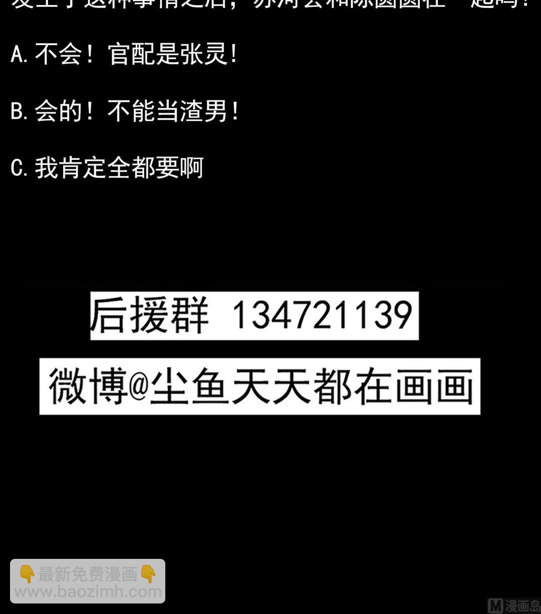 第91话 陈圆圆的男朋友72