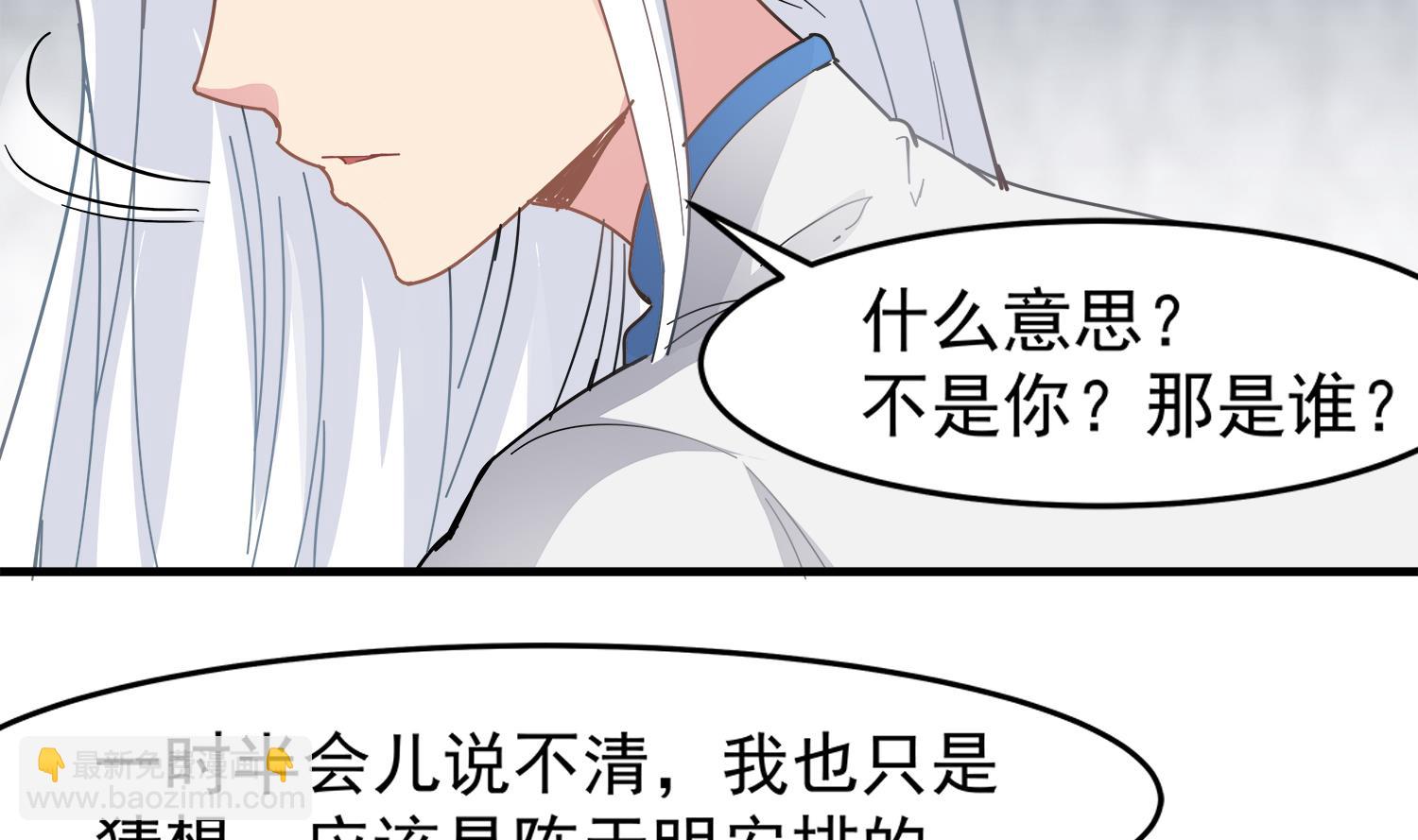 第92话 遇险25