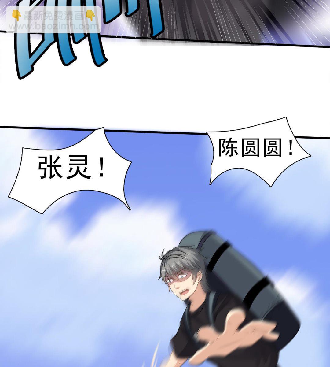 第92话 遇险55