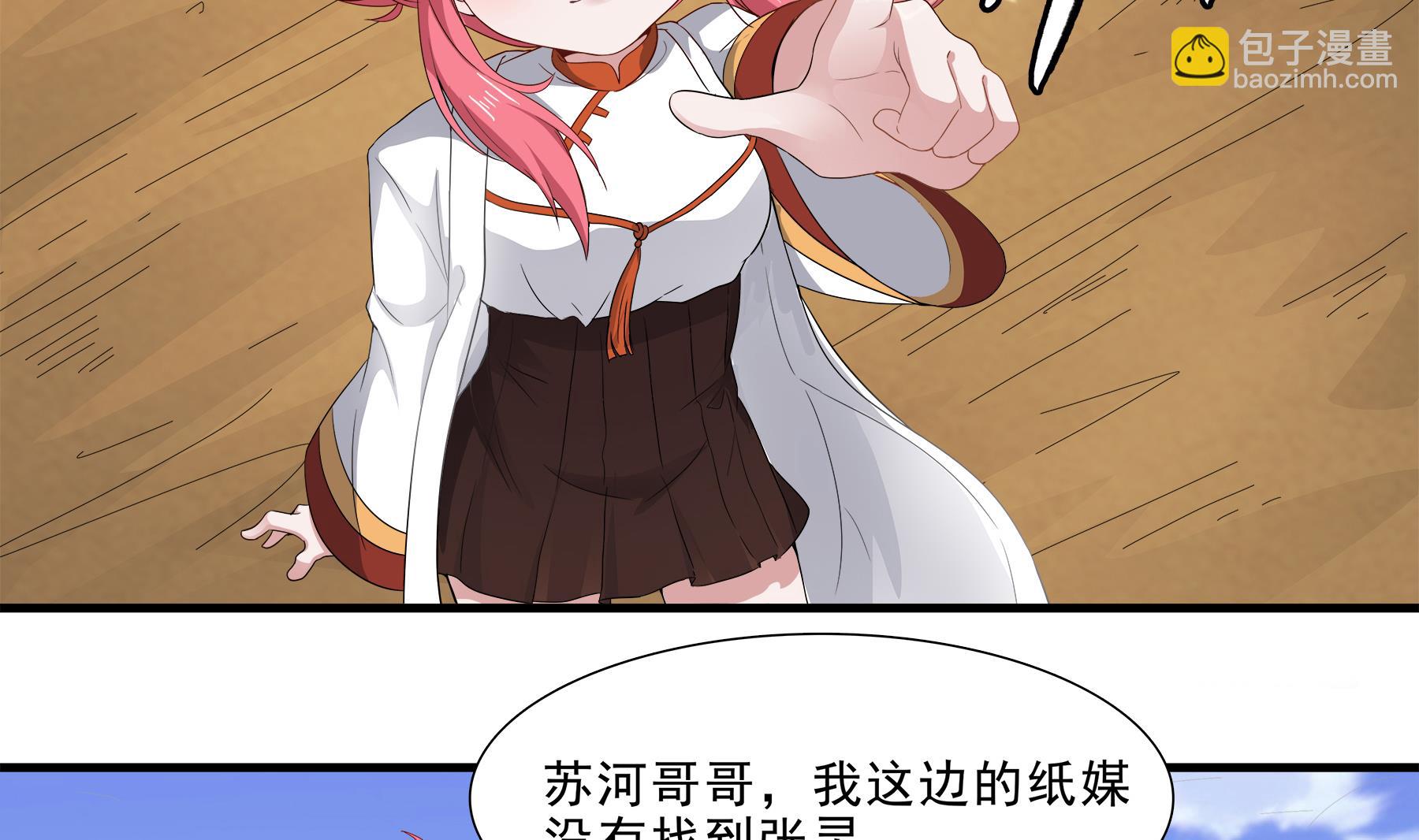 第94话 乖，听师姐的话12