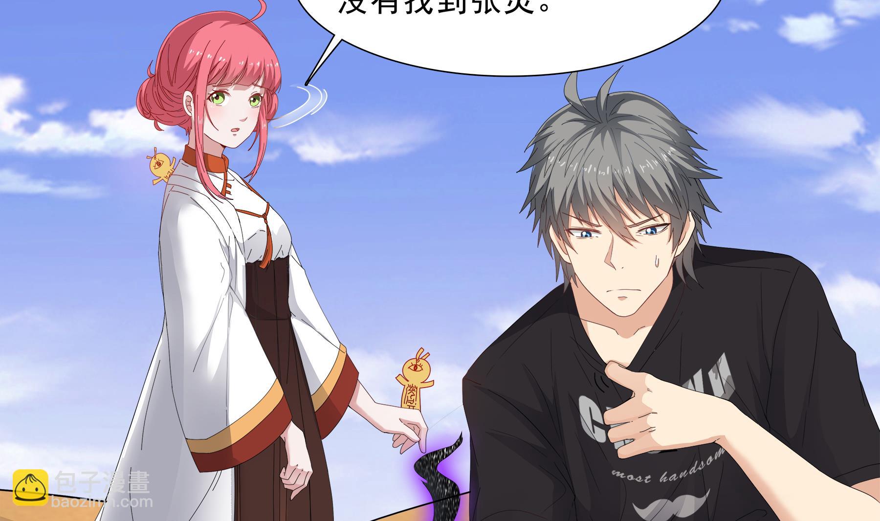 第94话 乖，听师姐的话13