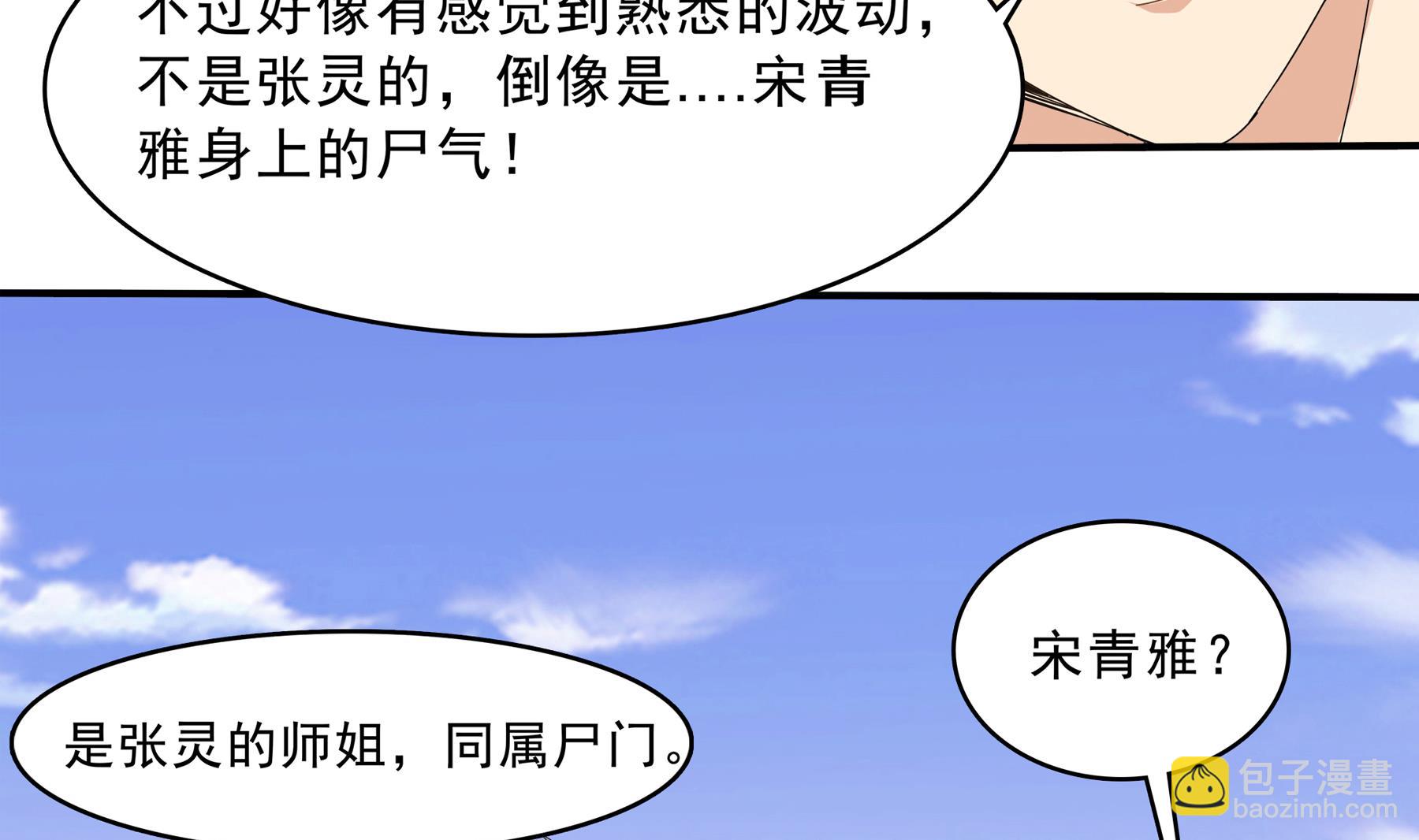 第94话 乖，听师姐的话18