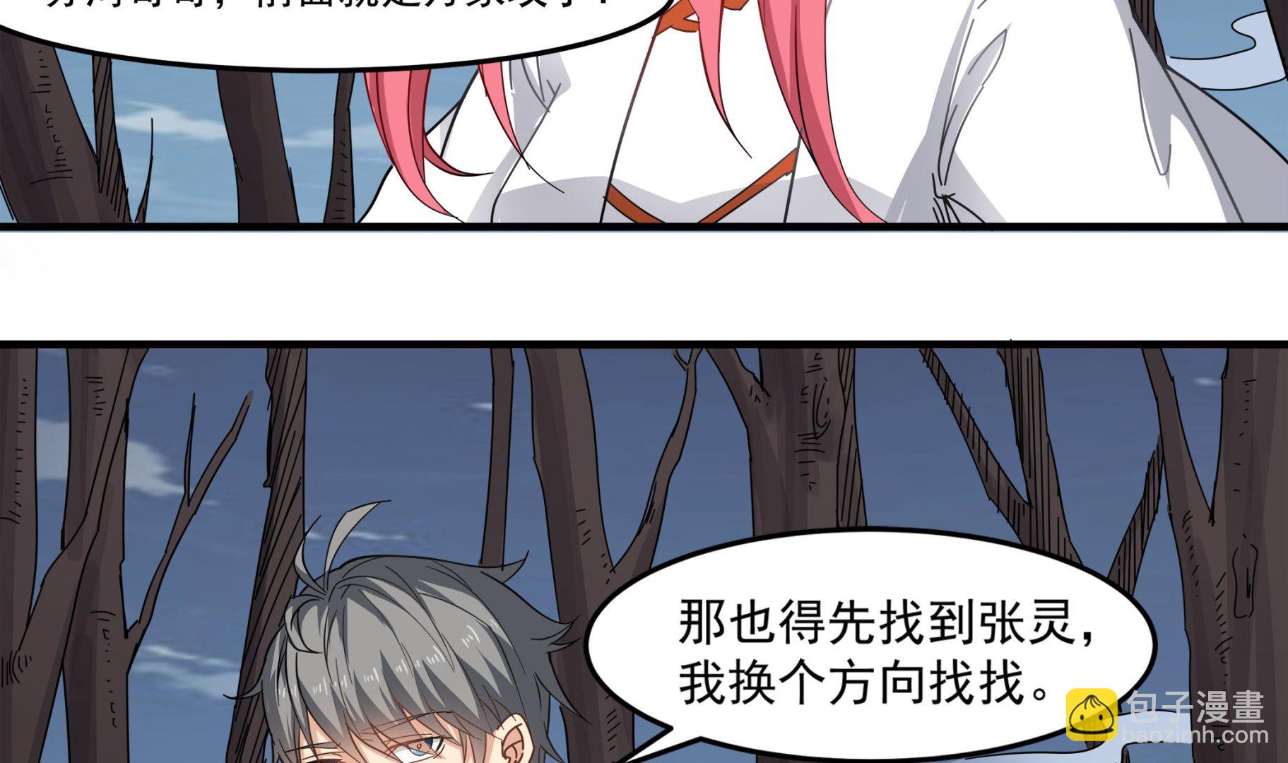 第94话 乖，听师姐的话25