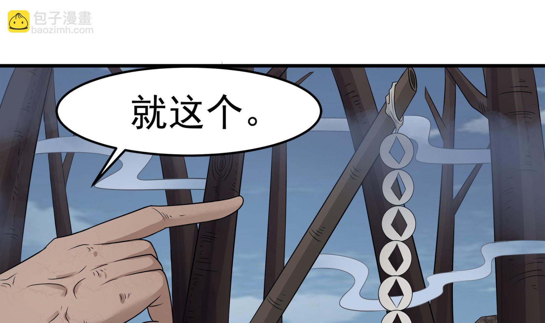 第94话 乖，听师姐的话33