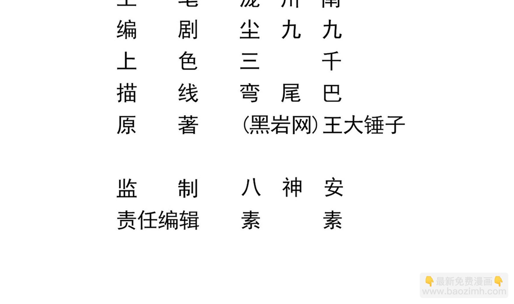 第94话 乖，听师姐的话4