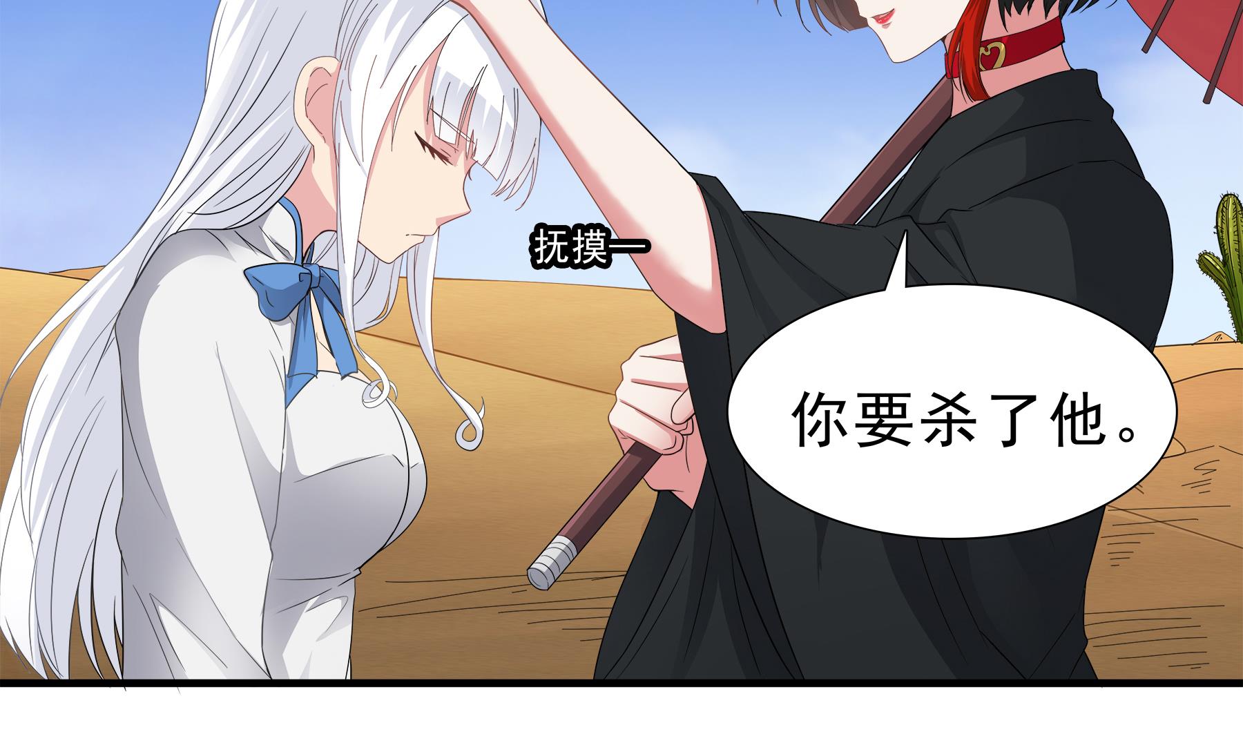第94话 乖，听师姐的话6