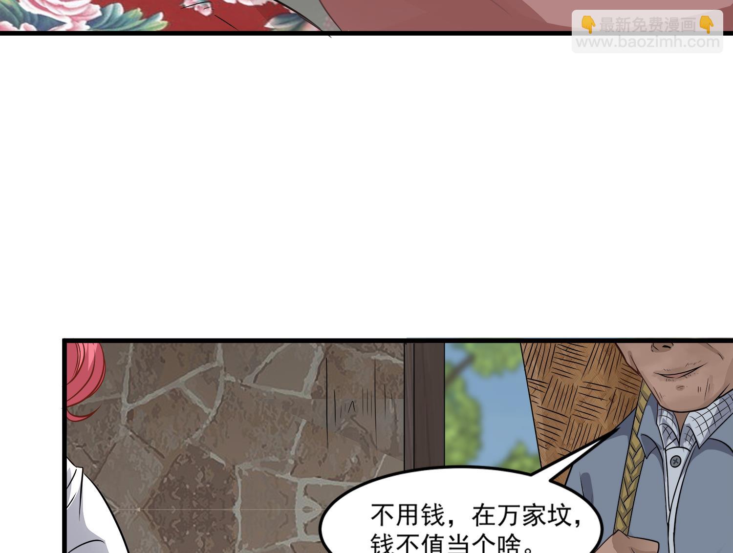 第97话 诡异的纸人12