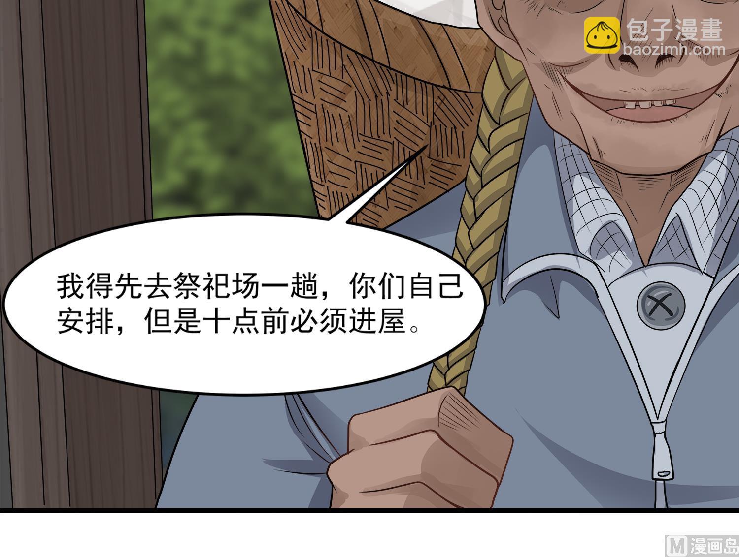 第97话 诡异的纸人14