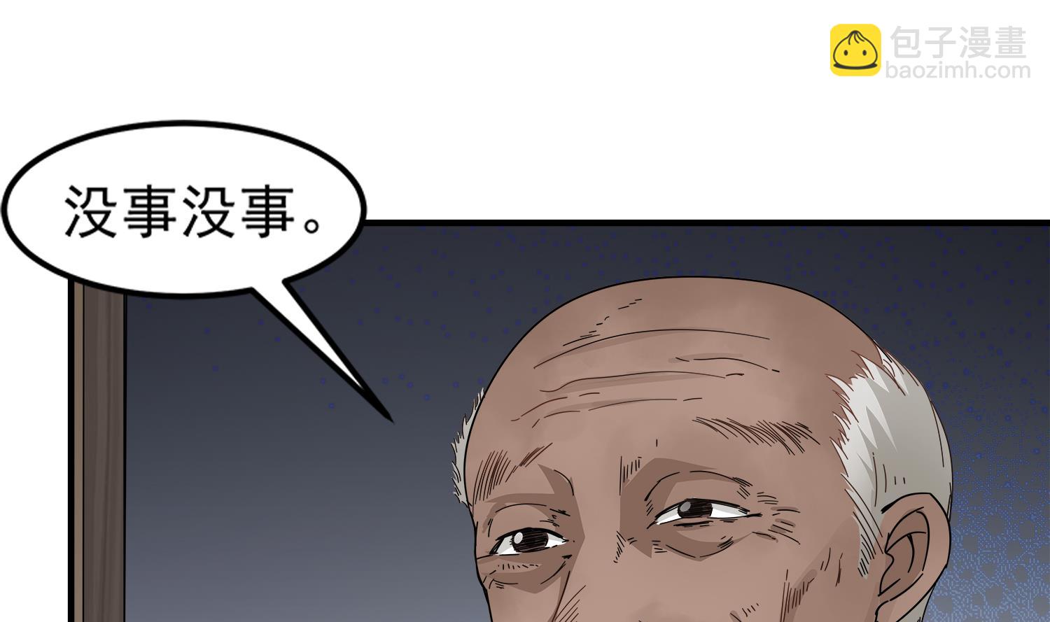 第97话 诡异的纸人18
