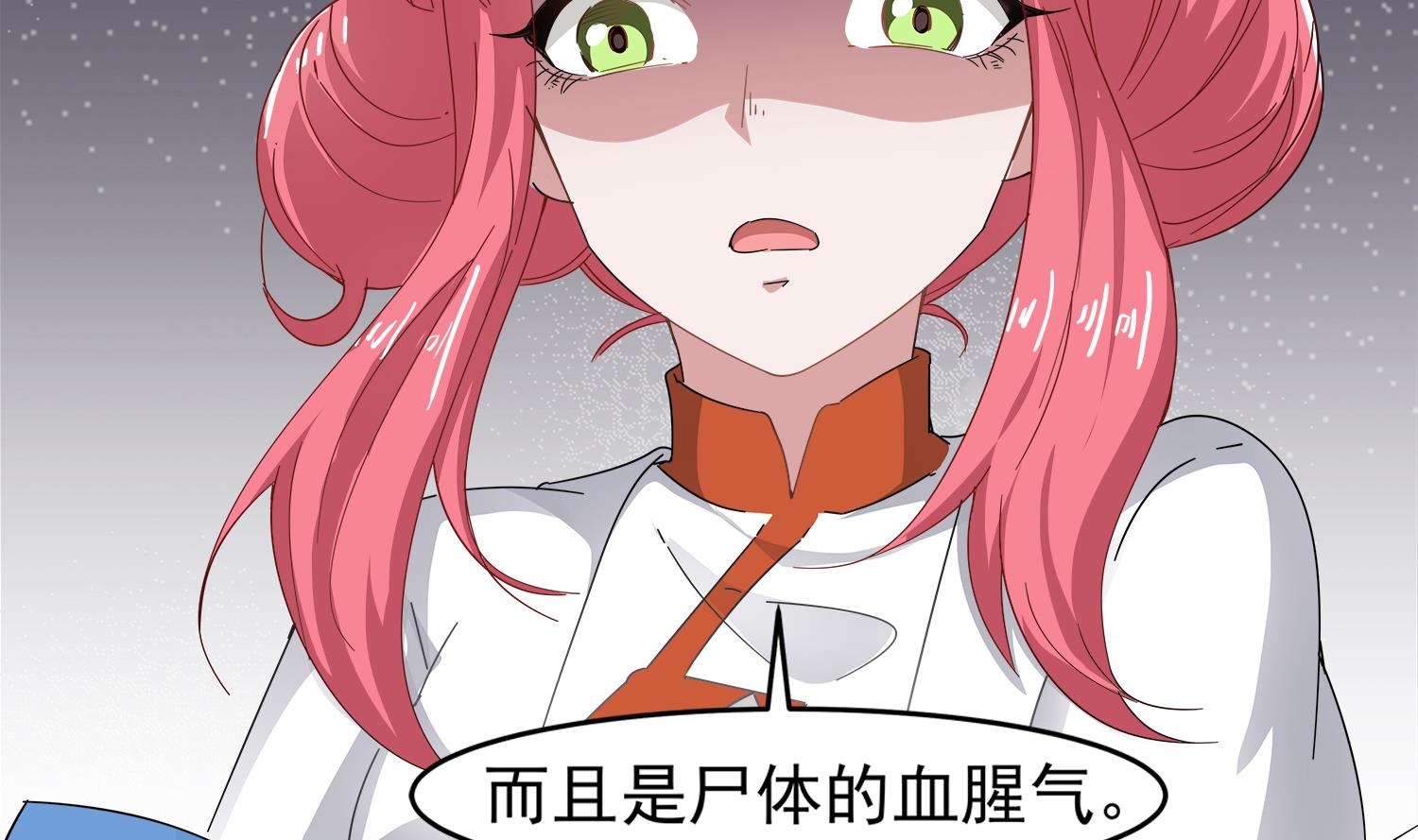 第97话 诡异的纸人30