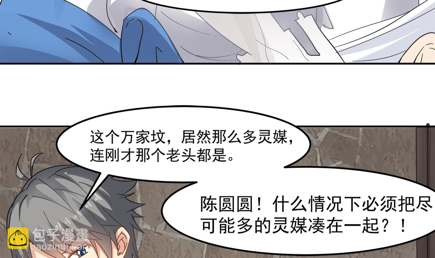 第97话 诡异的纸人31