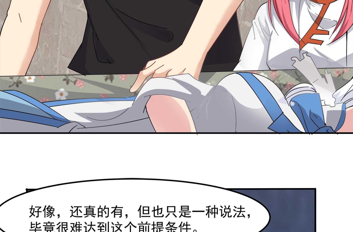 第97话 诡异的纸人33