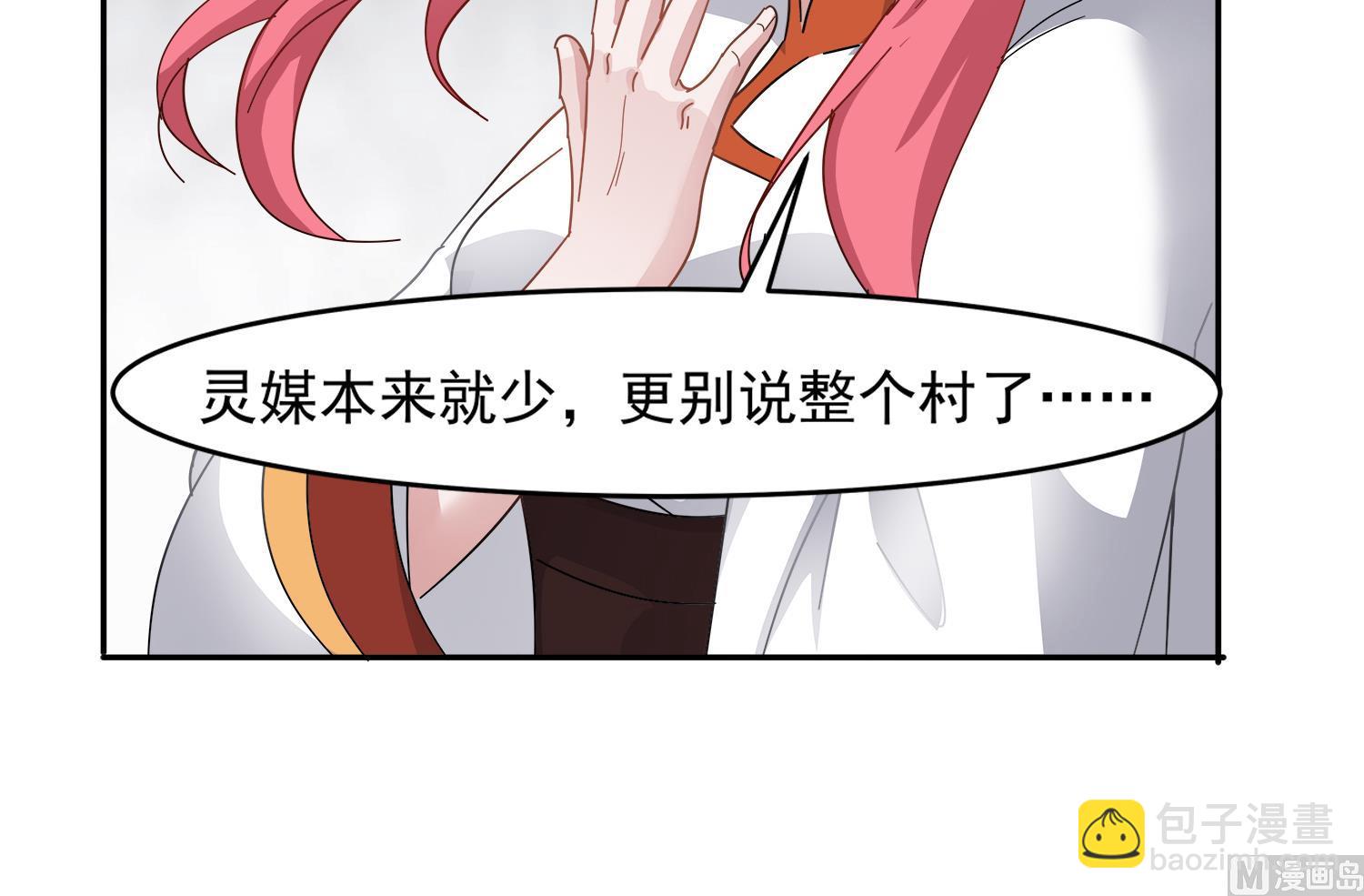 第97话 诡异的纸人35