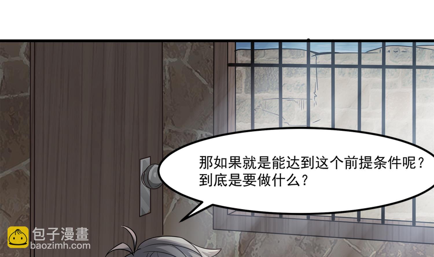 第97话 诡异的纸人36