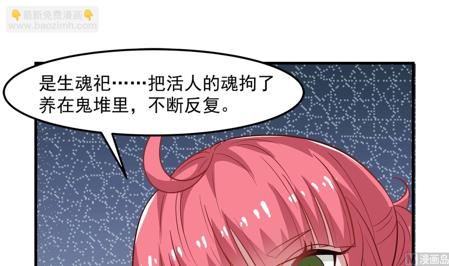 第97话 诡异的纸人38