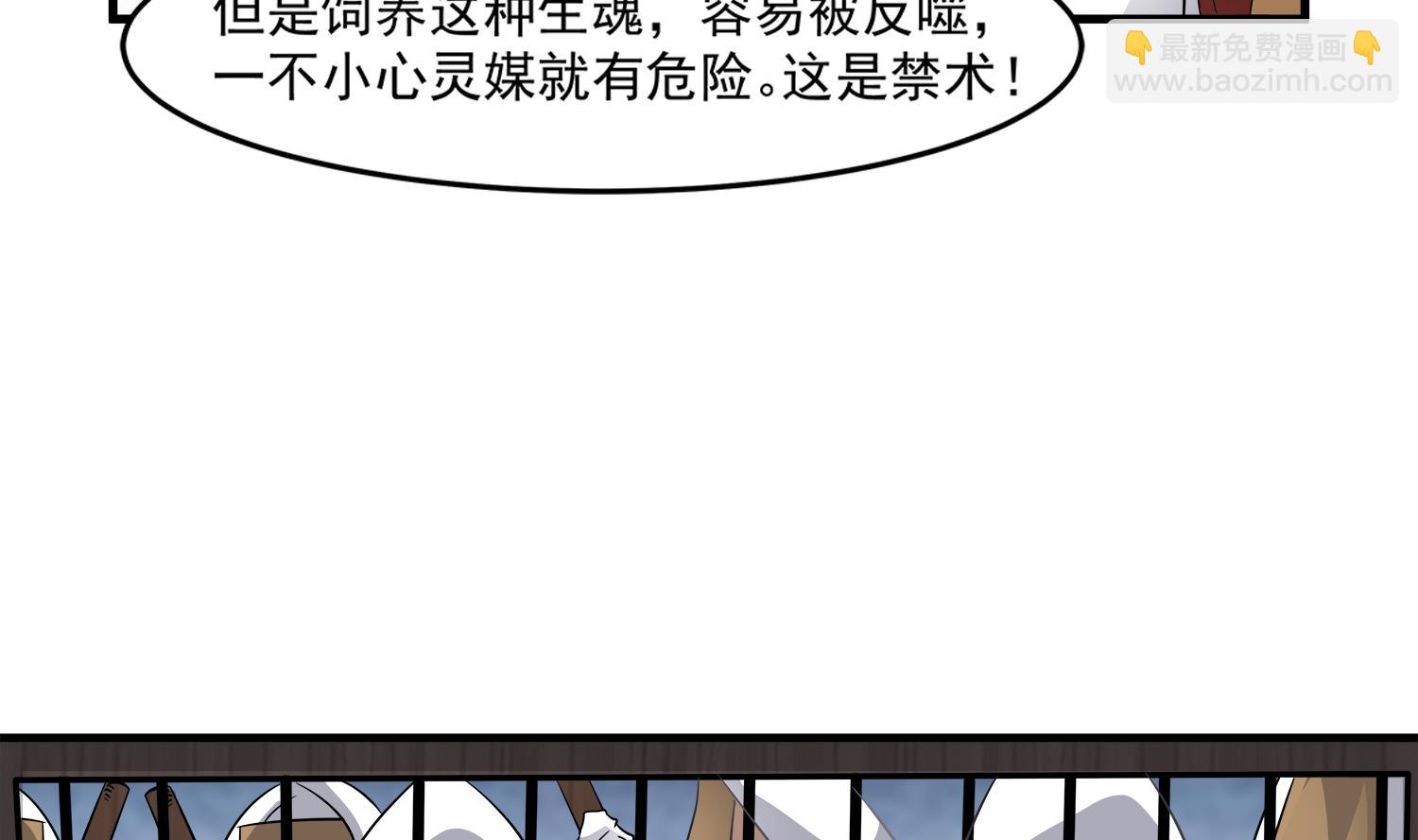 第97话 诡异的纸人40