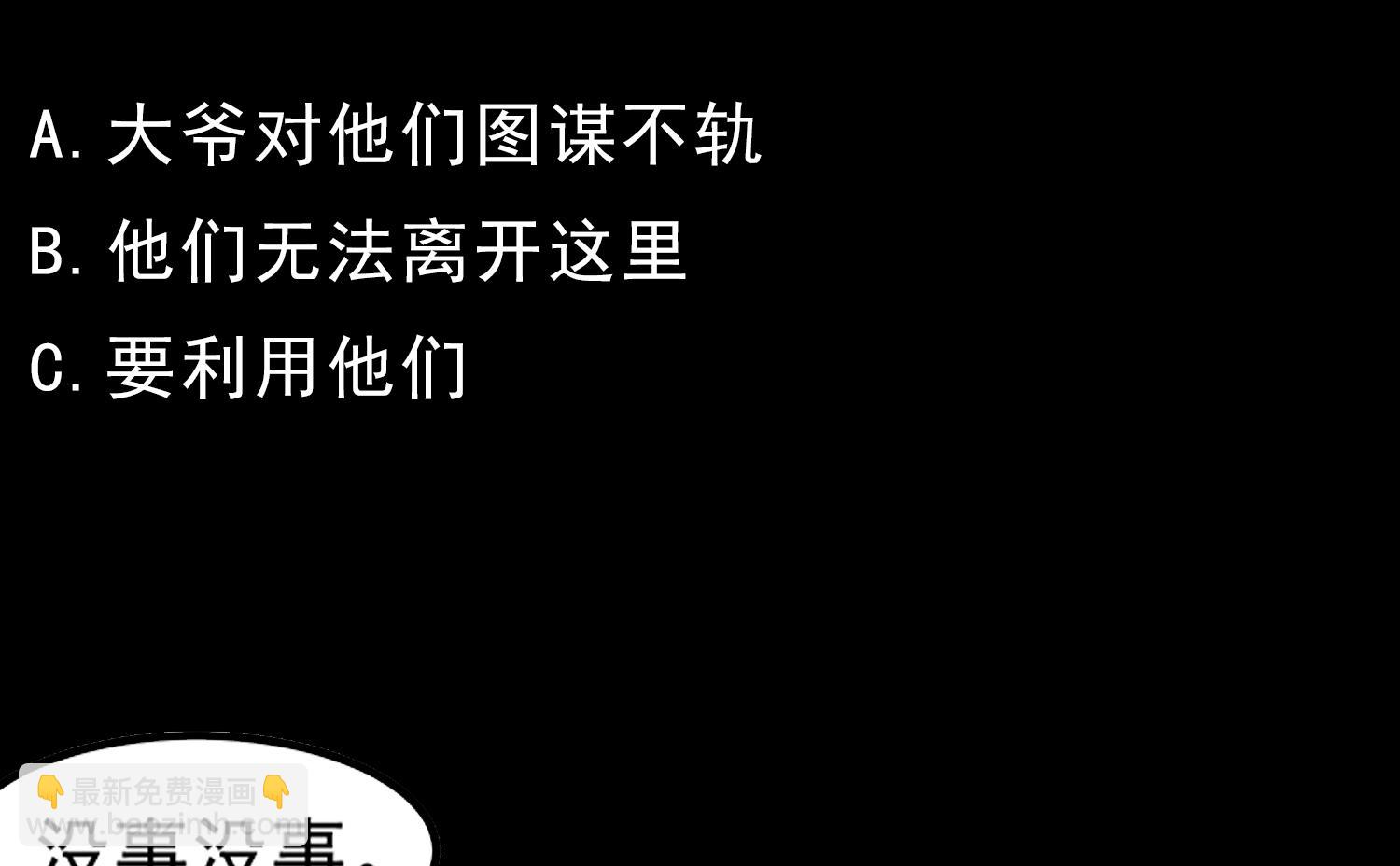 第97话 诡异的纸人48