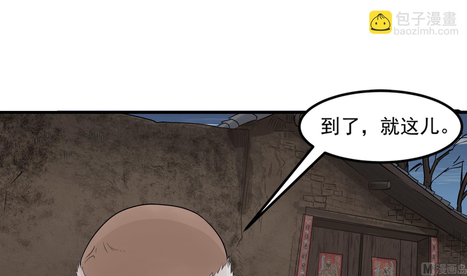 第97话 诡异的纸人5