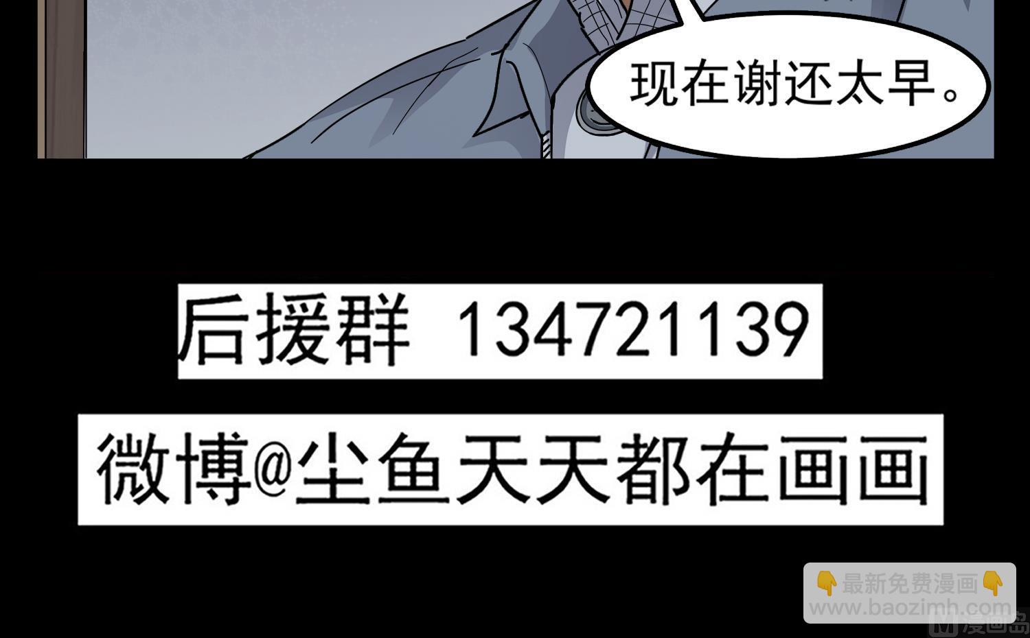 第97话 诡异的纸人54