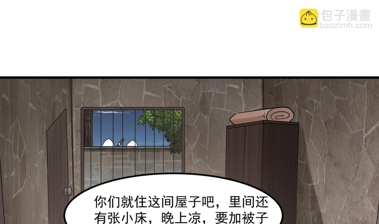 第97话 诡异的纸人7