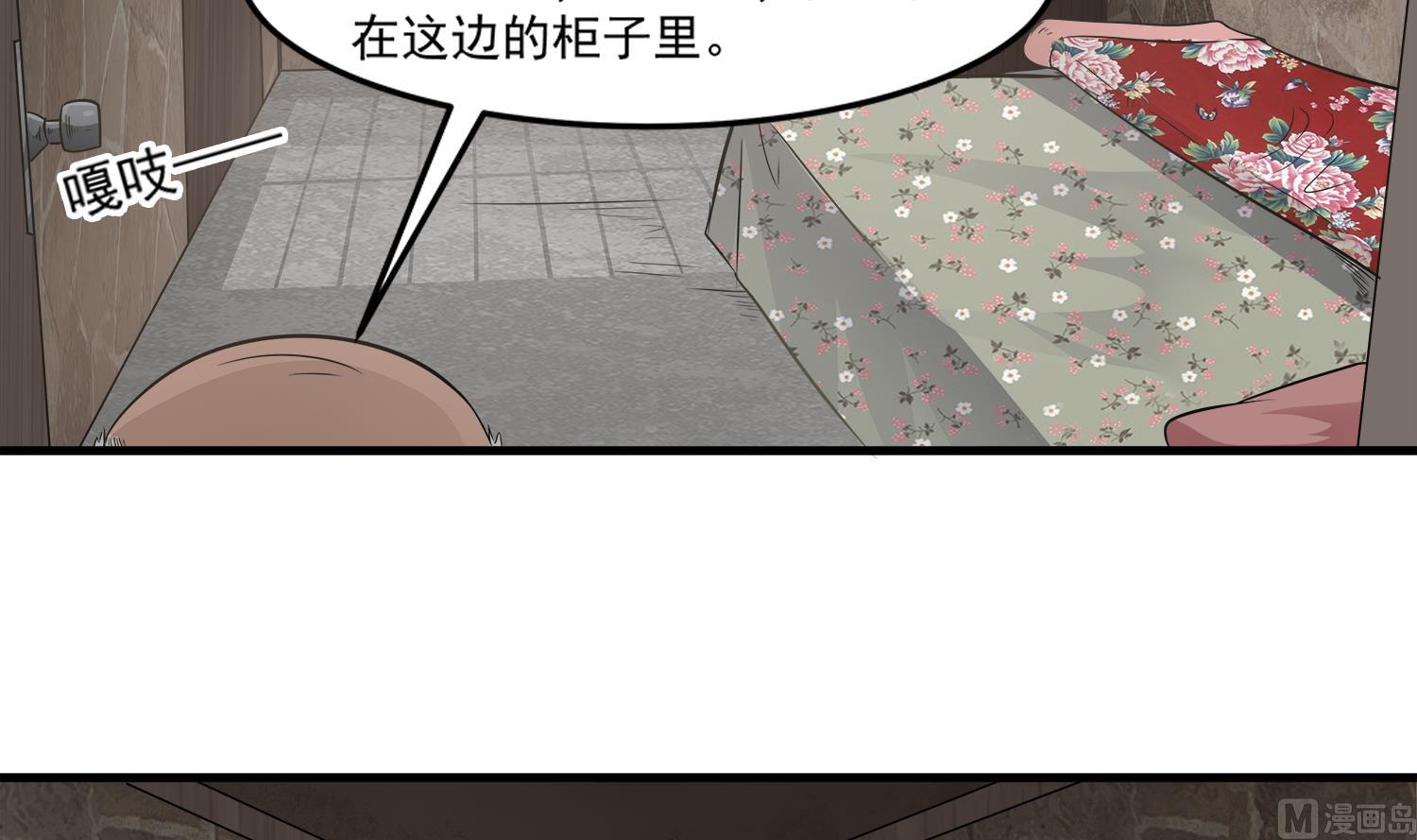 第97话 诡异的纸人8