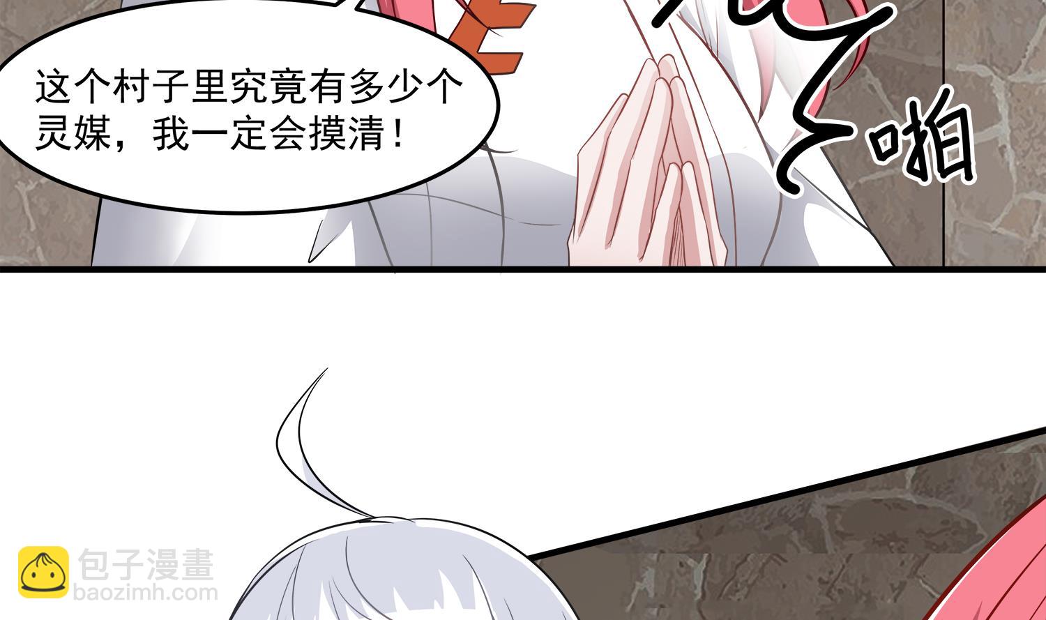 第98话 探听底细31
