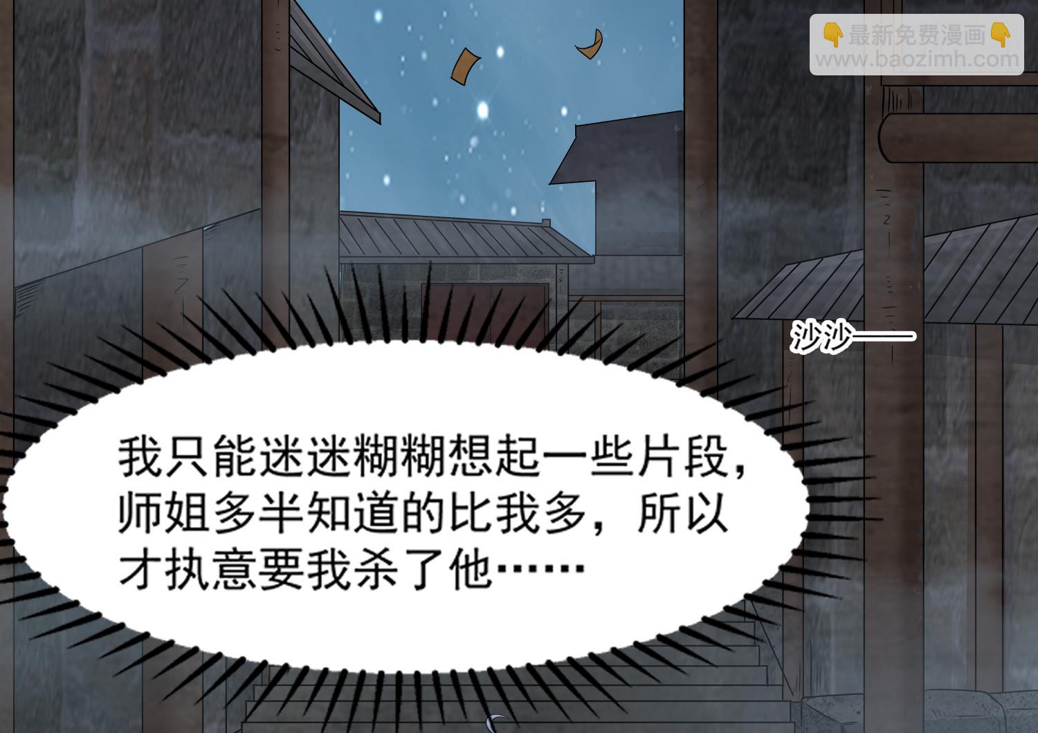 第98话 探听底细42
