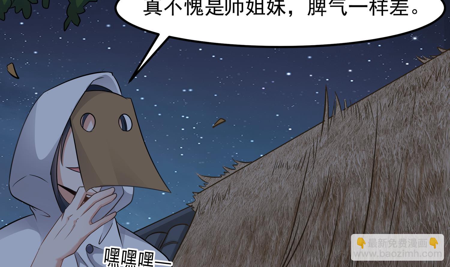 第99话 跟我们去亡魂祭10