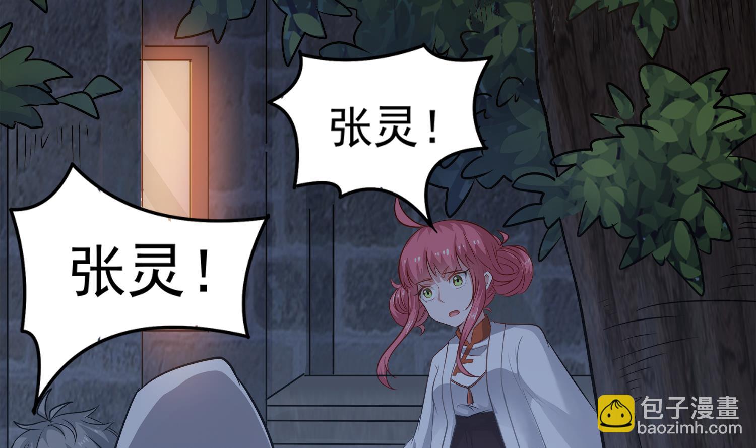 第99话 跟我们去亡魂祭12