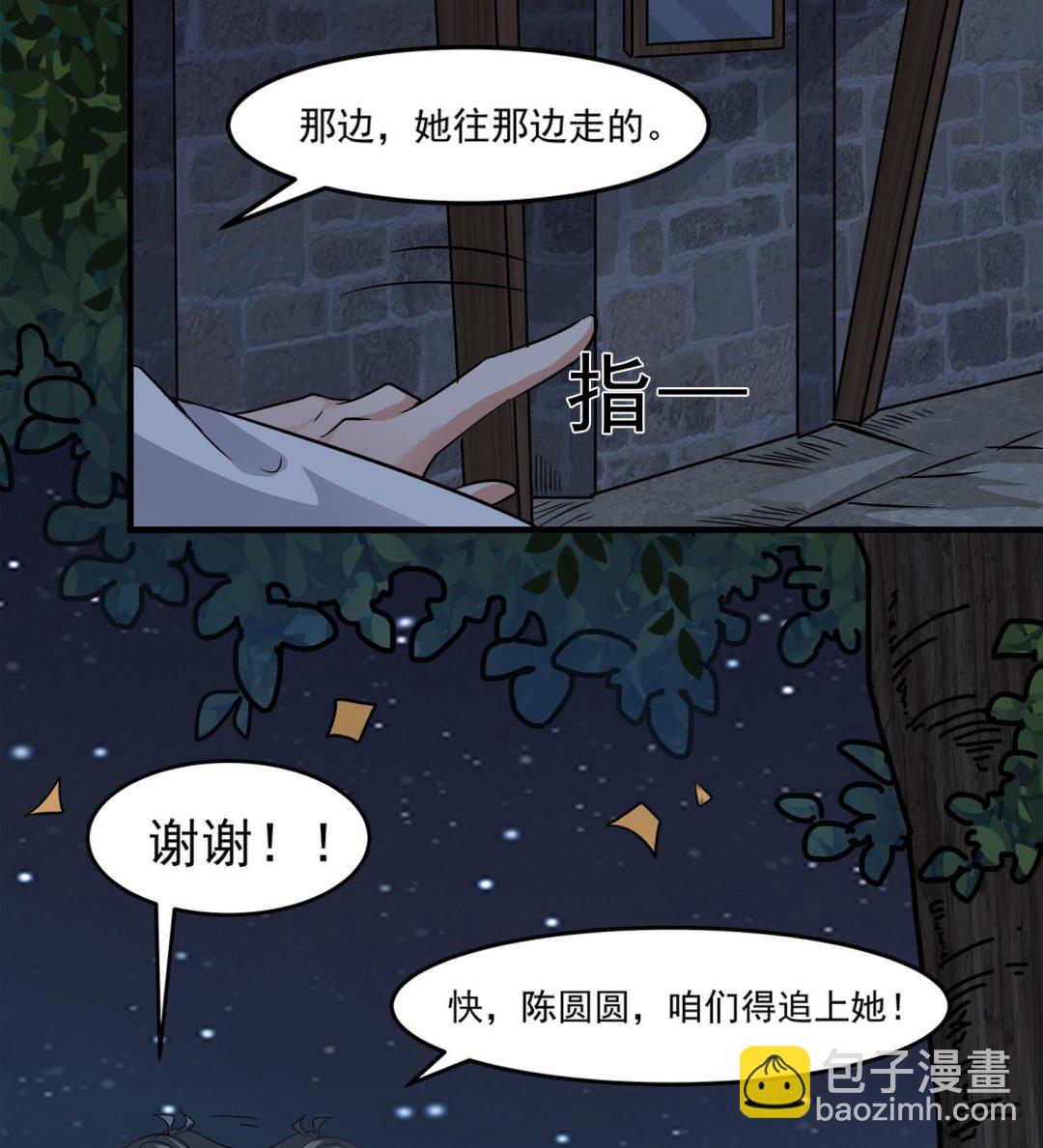 第99话 跟我们去亡魂祭21
